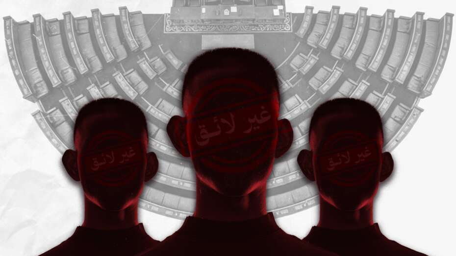 Egypt | Systematic Exclusion of Opposition Candidates from Parliamentary Elections After Seizing Control of the Senate.. The