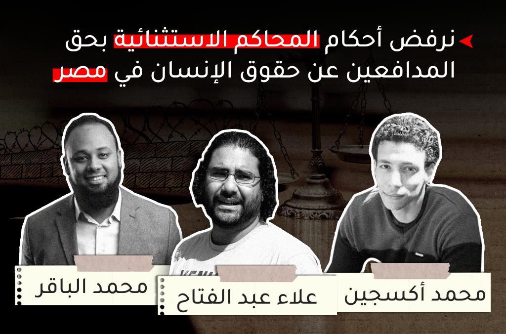 We reject the verdicts of the exceptional courts against human rights defenders and activists in Egypt