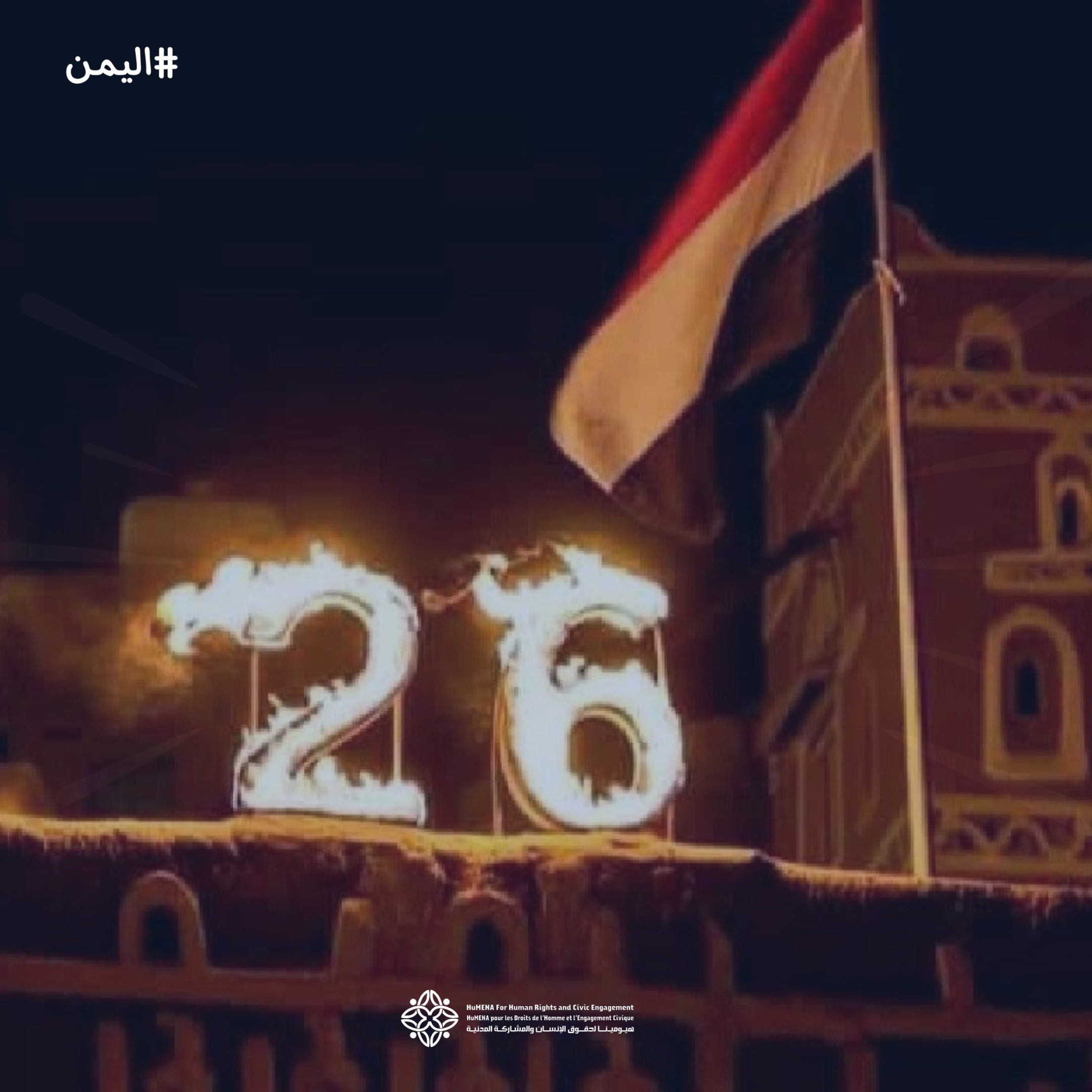 Yemen| The Houthis Continue Their Campaign of Arrests and Intimidation Against Journalists and Activists Due to National Cele