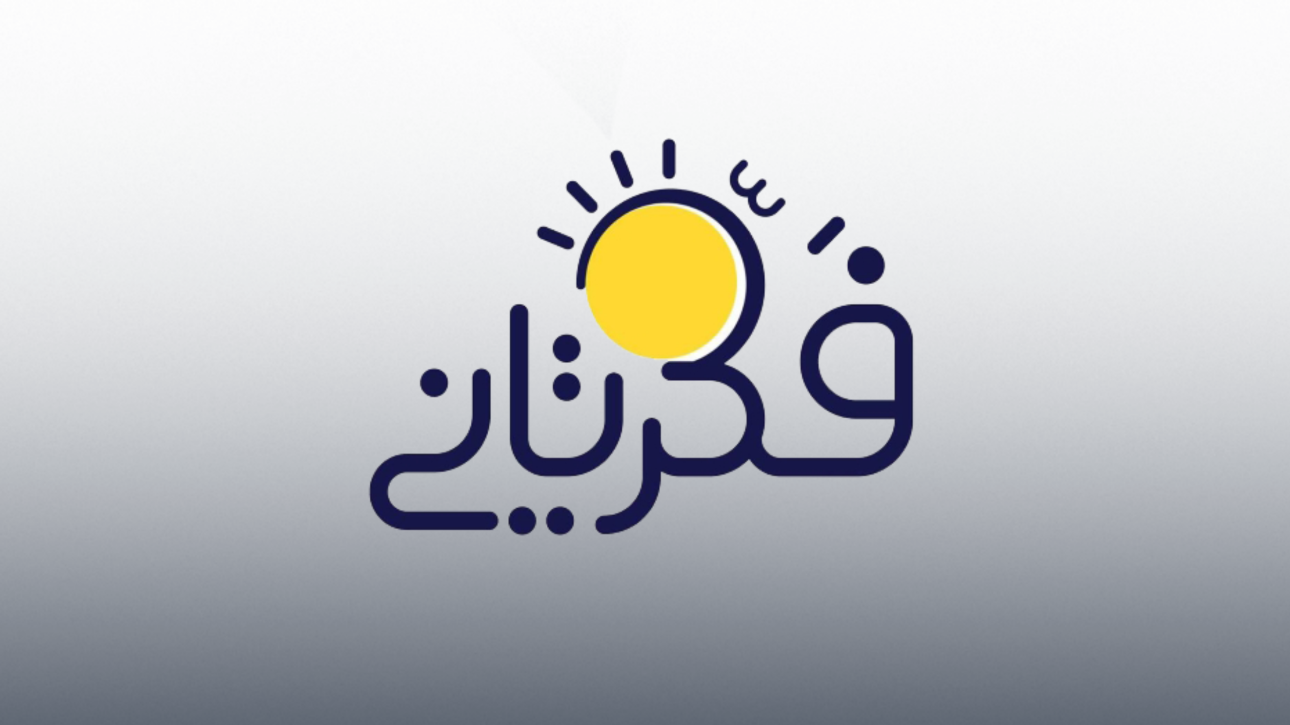 HuMENA publication cover image