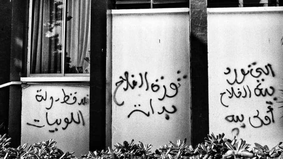 https://shorturl.at/7AEVe (FB page نحو فلاحة سيادية)