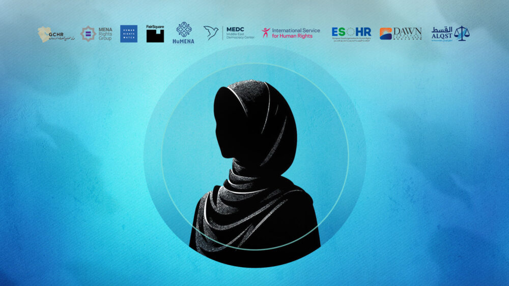 Saudi Arabia | NGOs call for immediate release of ​Nourah Al-Qahtani, in solitary confinement and deteriorating health