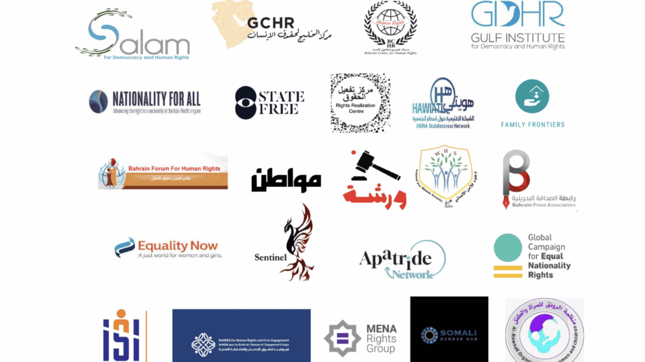 On International Women’s Day, 23 NGOs Urge Bahrain’s King to Grant Bahraini Mothers Equal Nationality Rights