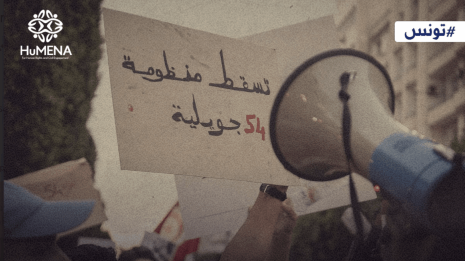 Decree Law 54 in Tunisia: Between Protecting Digital Space and Threatening Freedoms