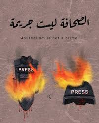 Human Rights Organizations and journalists reaffirm the need to defend Press and Media freedom in Egypt
