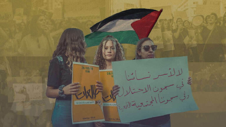 What Happened to Tal’at? A Feminist Uprising in Palestine and Its Legacy Five Years Later